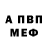Amphetamine Розовый Mitch Schneider