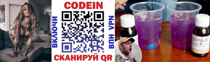 как найти закладки  Шали  Кодеин Purple Drank 