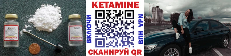 КЕТАМИН VHQ Шали