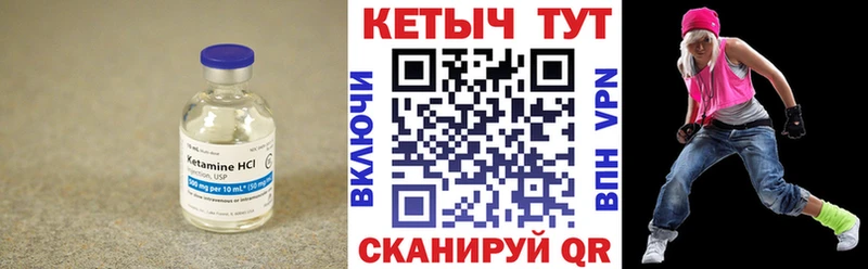 КЕТАМИН VHQ  купить  цена  Шали 