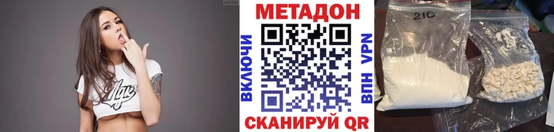 Метадон methadone  Шали 